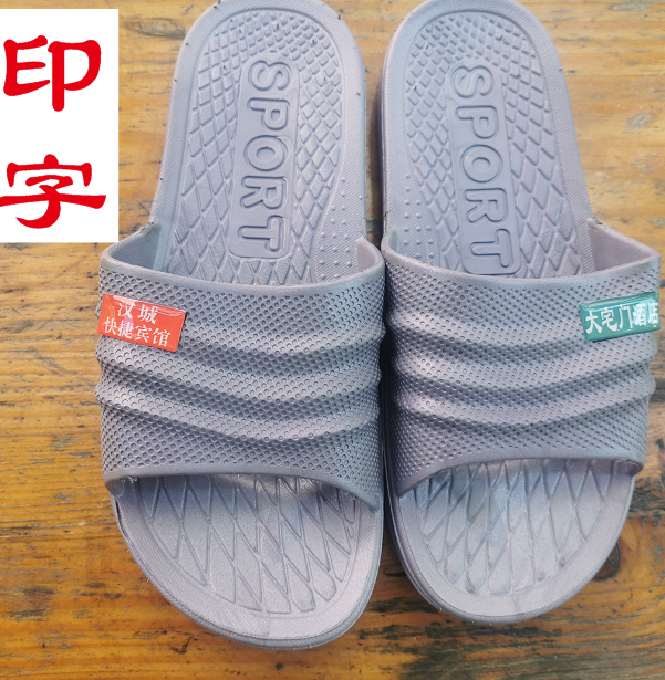 宾馆医院宿舍定做凉拖鞋