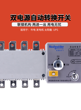 双电源自动转换开关4P100A630A三相四线隔离型PC级切换控制器380V