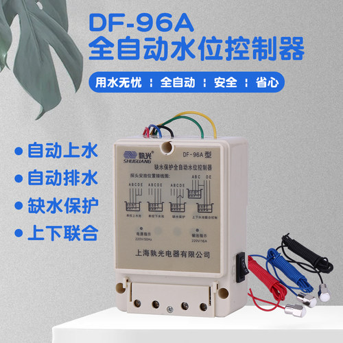 DF-96A水泵缺水保护继电器