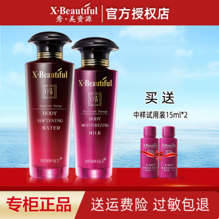 乳精华眼霜粉底专柜正品 秀美资源水乳套装 优能美肌洁面柔软水保湿