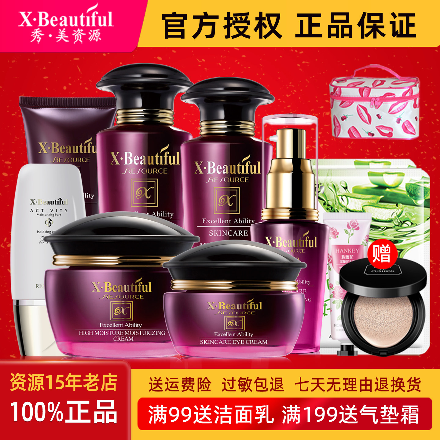 秀美资源正品优能美肌套装补水保湿滋润柔软水乳液面霜精华粉底霜