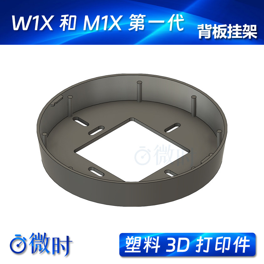 一代 W1X、M1X背板挂架@钉钉考勤机墙挂(不含桌面支架）图片