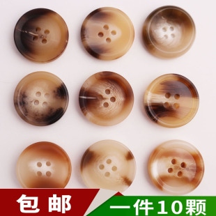 高档树脂纽扣西装西服米黄浅咖驼色大衣风衣外套休闲装袖口扣子