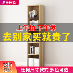 小型书柜落地置物架 现代简约家用超窄书架多层收纳省空间木质立式