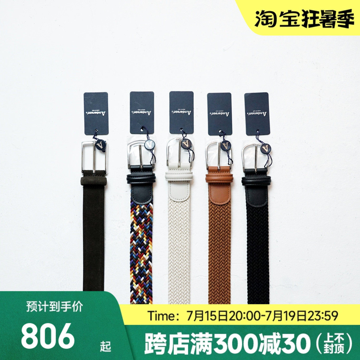 意大利制  andersons 手工制 男款 麻花编织款尼龙皮带 腰带ne37