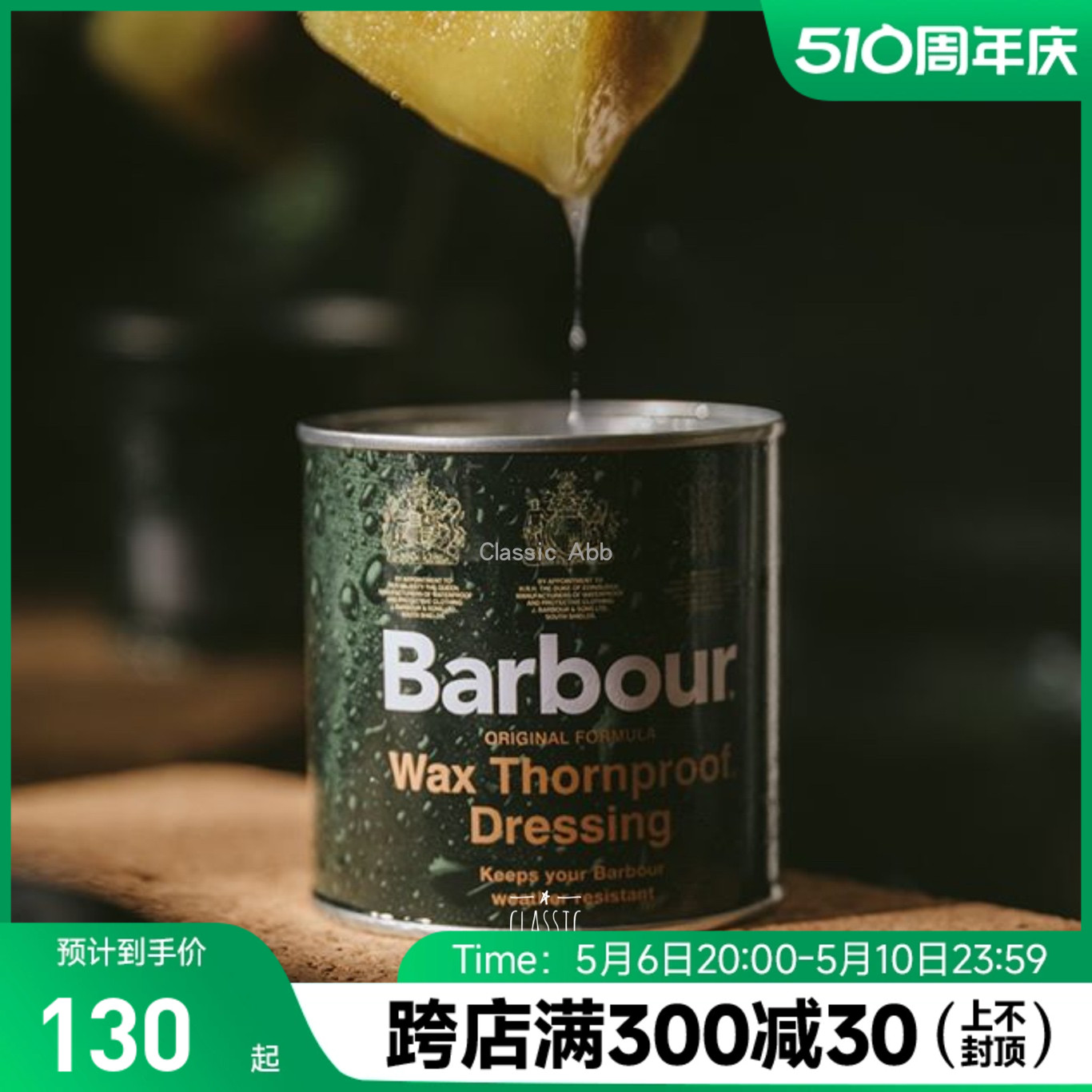 Barbour油蜡灌夹克护理蜡涂蜡灌