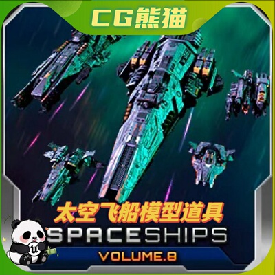 UE5虚幻5 Spaceship Pack 8 科幻太空飞船模型道具8