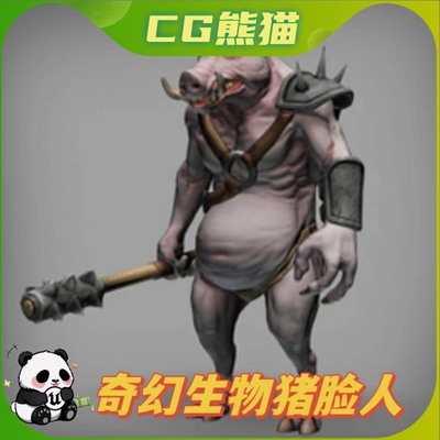 UE4虚幻5 Fantasy Werecreatures: Werehog 奇幻生物猪脸人角色