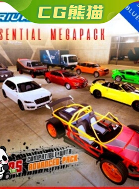 UE5虚幻5.4 Drivable Cars: Essential Megapack 9 CARS 最新版