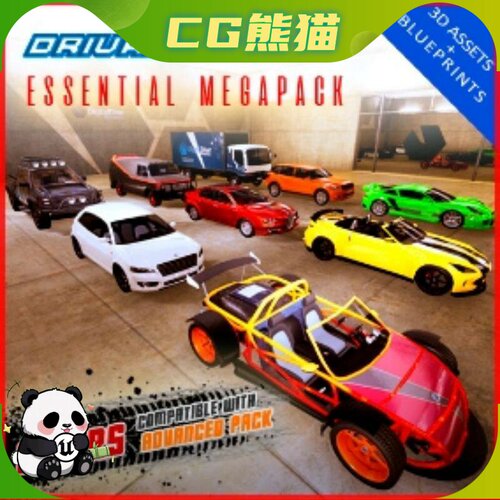 UE5虚幻5.4 Drivable Cars: Essential Megapack 9 CARS 最新版