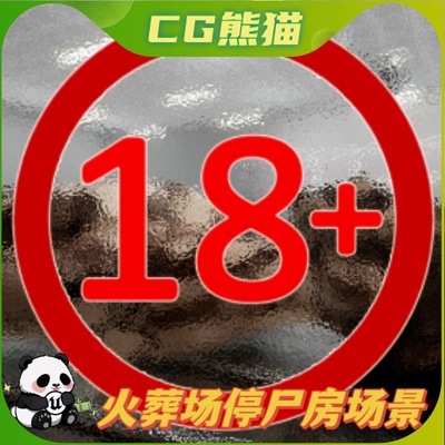 UE4虚幻5 CREMATORIUM, AUTOPSY ROOM, MORGUE AND FAREWELL ROOM