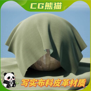 UE5虚幻5 FABRIC AND LEATHER MATERIAL 写实布料皮革材质