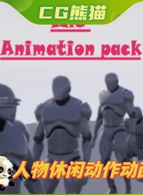 UE4虚幻5 Idle Animation Pack 休闲人物动画动作包