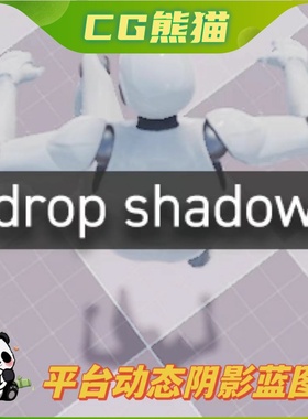 UE4虚幻5 Platformer Drop Shadow 平台游戏动态阴影蓝图