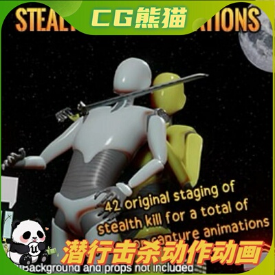 UE4虚幻5 Stealth Kills animations Motion Cast10 Vol.1 潜行杀