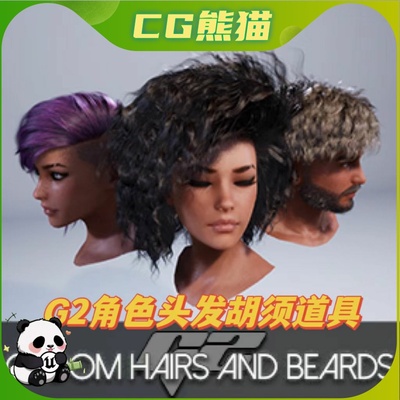 UE5虚幻5 G2: Groom Hairs and Beards 角色头发发型胡须络腮道具