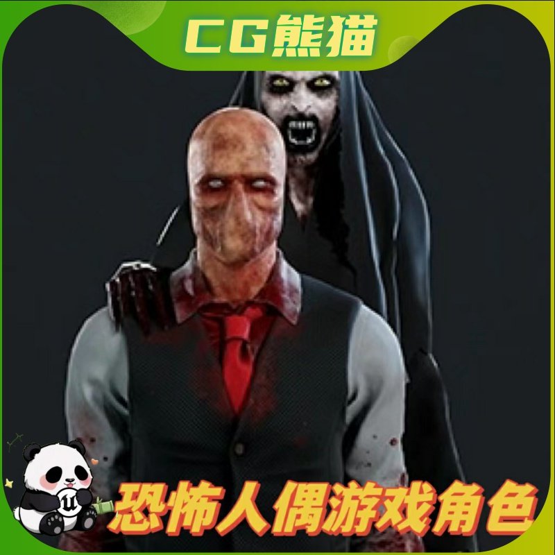 UE4虚幻5 Puppet 恐怖游戏惊悚人偶恶魔角色模型