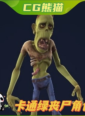 UE4虚幻5 Zombie 卡通绿色丧尸角色模型带动画