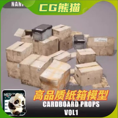 UE4虚幻5 Cardboard Props Vol1 高品质纸箱纸壳模型道具