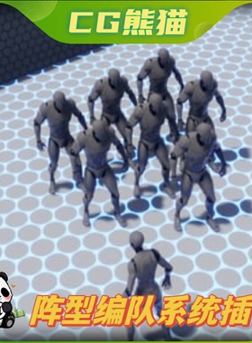 UE4虚幻5.4 Formation System v2 阵型集群编队系统插件