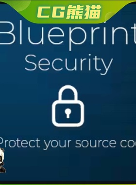 UE5虚幻5.3-5.7 Blueprint Security 蓝图锁定加密只读混淆插件