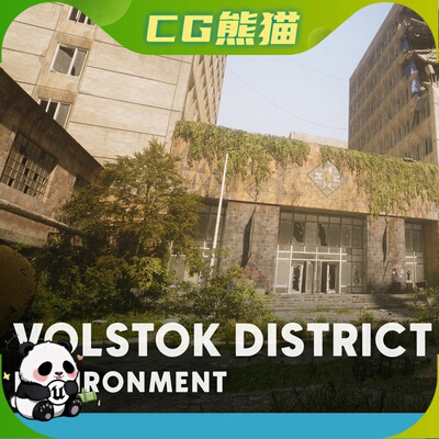 UE5.4-5.8 Volstok District Post Apocalyptic Environment 末日