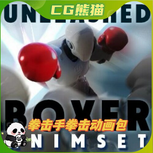 UE4虚幻5 Unleashed boxer AnimSet 拳击手格斗拳击动画包