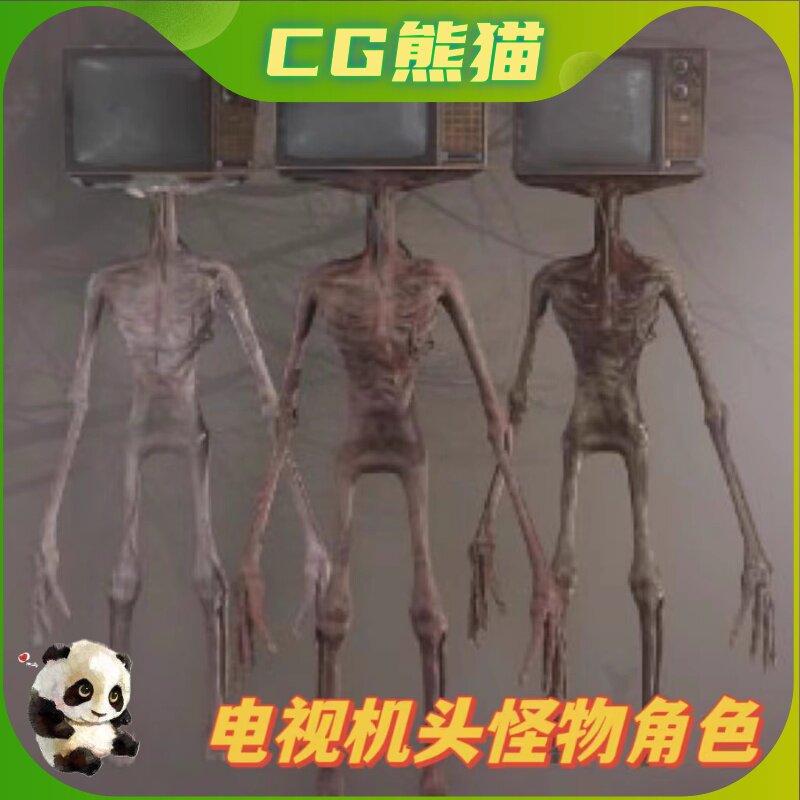 ue4虚幻5 tv head monster 电视机头怪物怪兽角色模型
