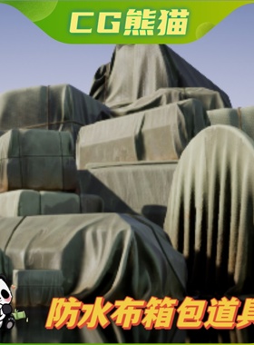 UE4虚幻4 Tarped Crate Pack 打包箱道具模型