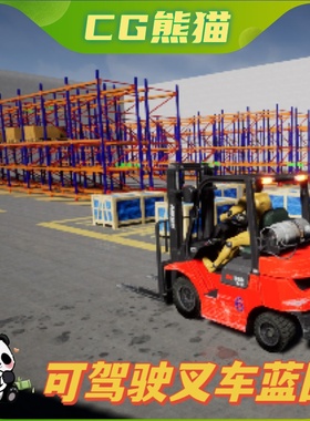 UE4虚幻蓝图 Driveable Forklift 4.26-4.27 物流叉车货车蓝图