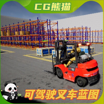 UE4虚幻蓝图 Driveable Forklift 4.26-4.27 物流叉车货车蓝图