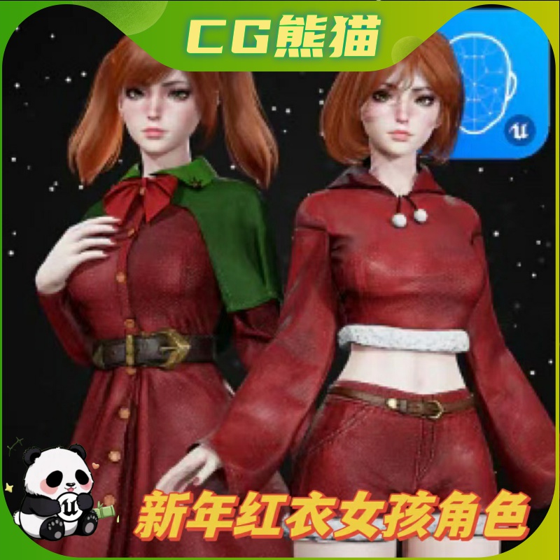 UE4虚幻5 New Year Girls 圣诞女孩新年可自定义女孩角色带动画