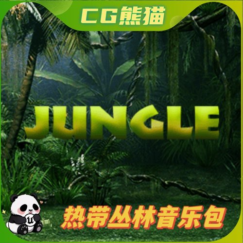 UE4虚幻5 Jungle Music Pack 热带丛林音乐包