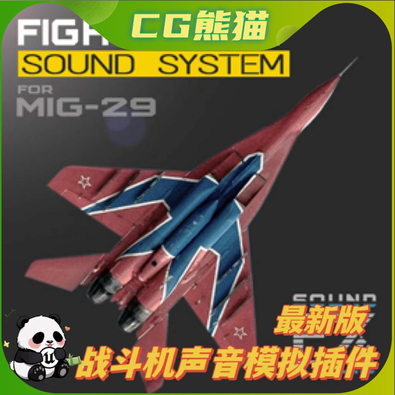 UE4虚幻5.4 MiG-29 Fighter Jet: Sound System + Flight Model