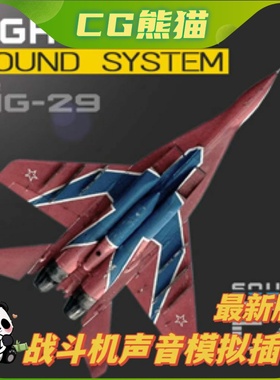 UE4虚幻5.4 MiG-29 Fighter Jet: Sound System + Flight Model