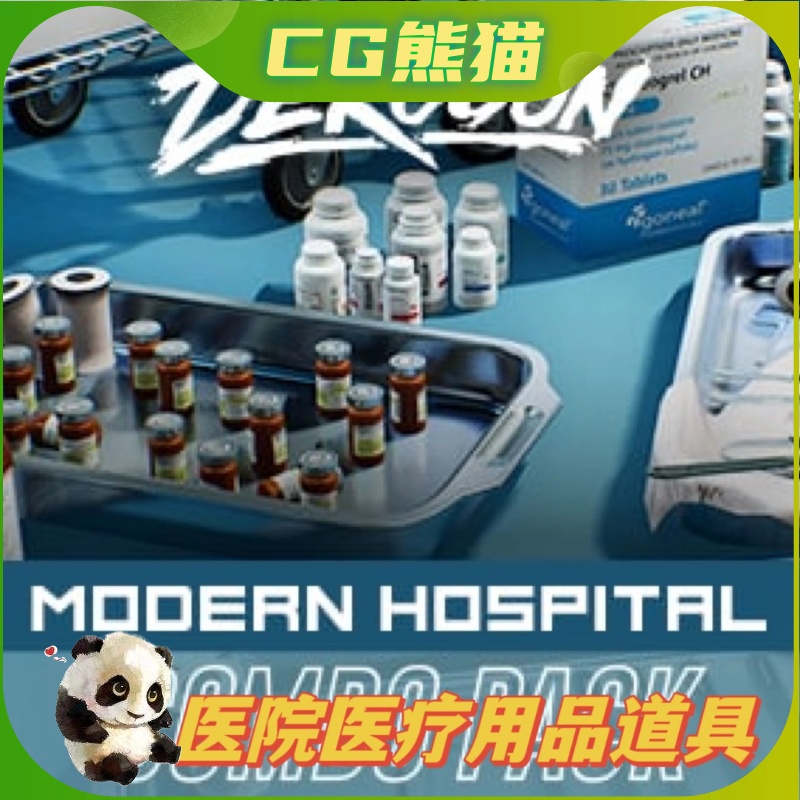 UE4虚幻5 Hospital - COMBO Prop Pack (VOL 1-6) 医院医疗用品道 商务/设计服务 设计素材/源文件 原图主图