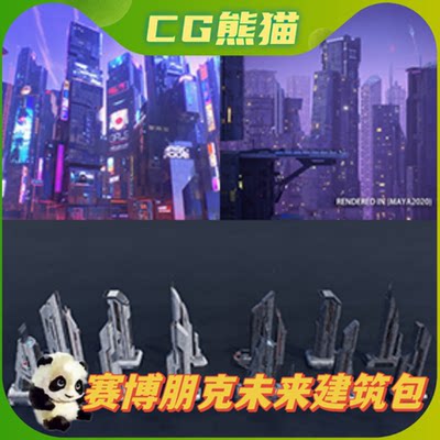 UE4虚幻5 Scifi Cyberpunk Futuristic building Bundle 赛博