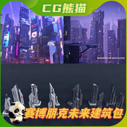 UE4虚幻5 Scifi Cyberpunk Futuristic building Bundle 赛博