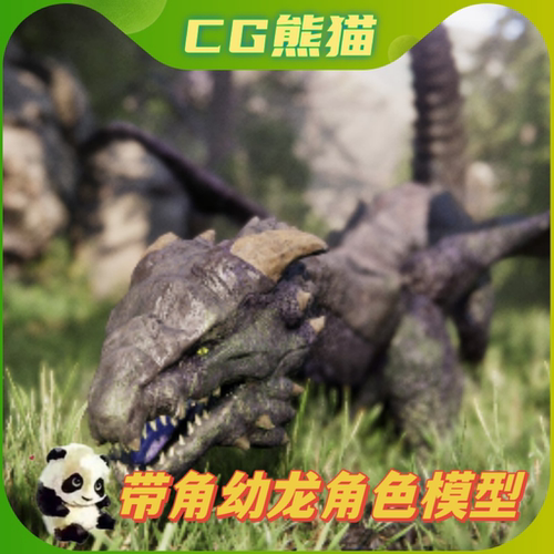 UE4虚幻5 Young Dragons Pack PBR 青年恐龙游戏角色模型合集