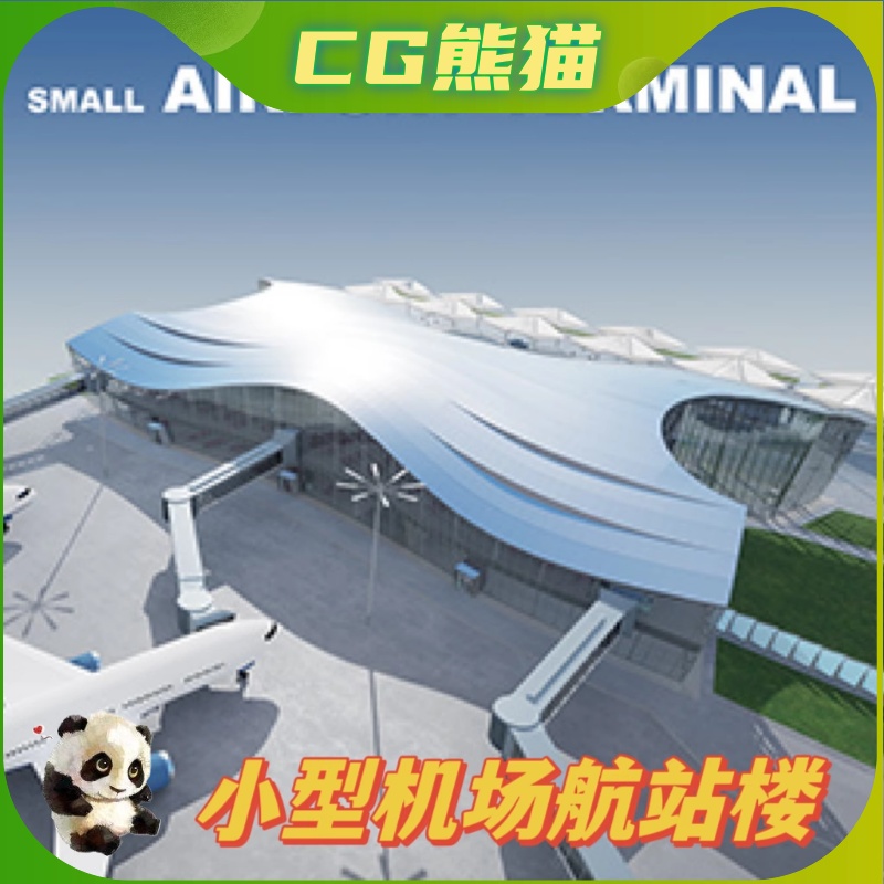 UE4虚幻5 Small airport terminal pack 小型机场航站楼场景 商务/设计服务 设计素材/源文件 原图主图