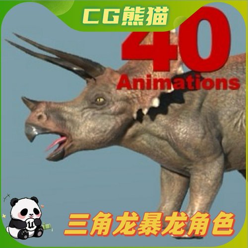 UE4虚幻5 Dinosaur - Triceratops 侏罗纪三角龙暴龙角色模型