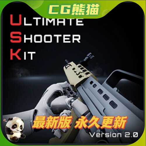 UE4虚幻5 Ultimate Shooter Kit V2.0 终极射击游戏项目