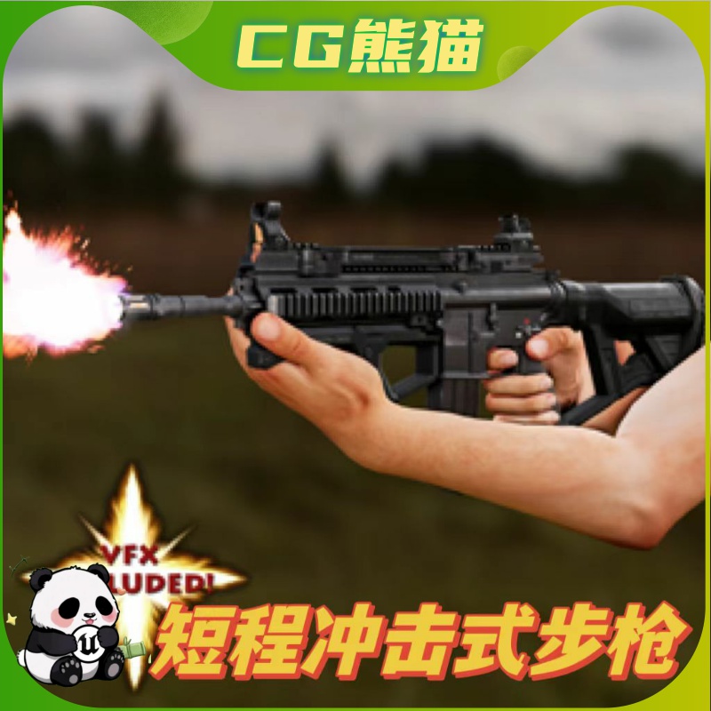UE4虚幻 Animated Short Stroke Assault Rifle FPS Weapons Pack