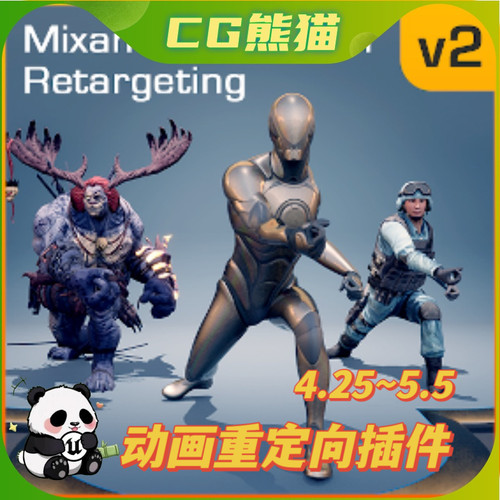 UE4虚幻5.5 Mixamo Animation Retargeting 2 动画重定向插件教程