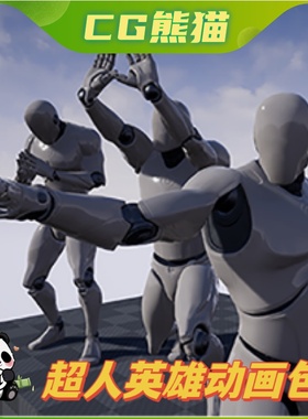UE4虚幻5 Superhuman 超人游戏英雄动画合集