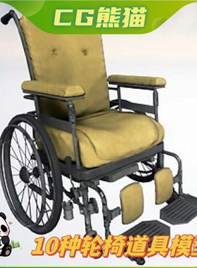 UE4虚幻5 Rigged Wheelchair Pack [ 10 in 1 ] 十个轮椅道具模型