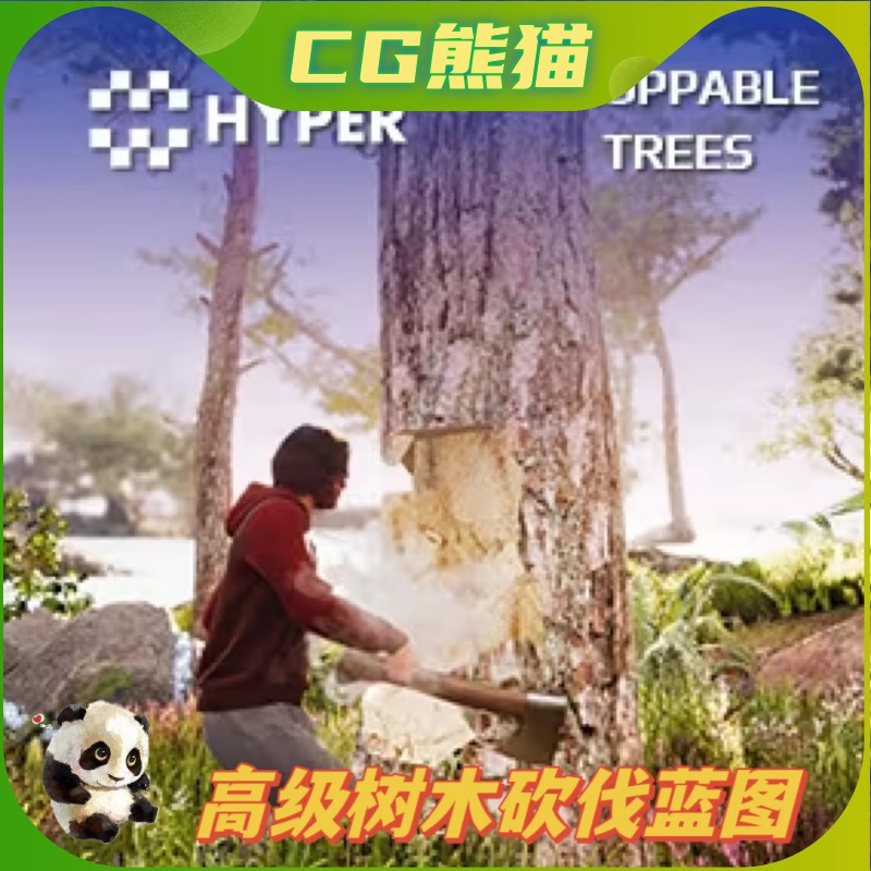 UE5虚幻5 Hyper Choppable Trees V2 高级树木砍伐蓝图V2 商务/设计服务 设计素材/源文件 原图主图