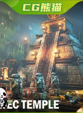 UE5虚幻5 Aztec temple 阿兹特克风格寺庙神庙场景模型