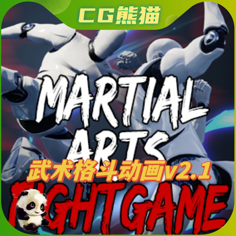 UE4虚幻5 Martial Arts Fight Game V2.1 最新版格斗功夫攻击动画使用感如何?