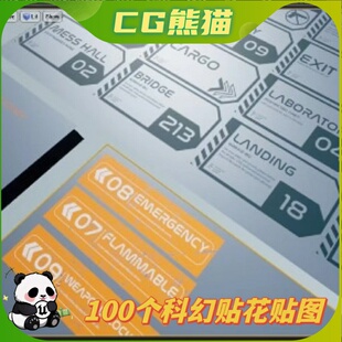 UE5虚幻5 Sci-Fi Decals 100个科幻贴图贴画二维资源